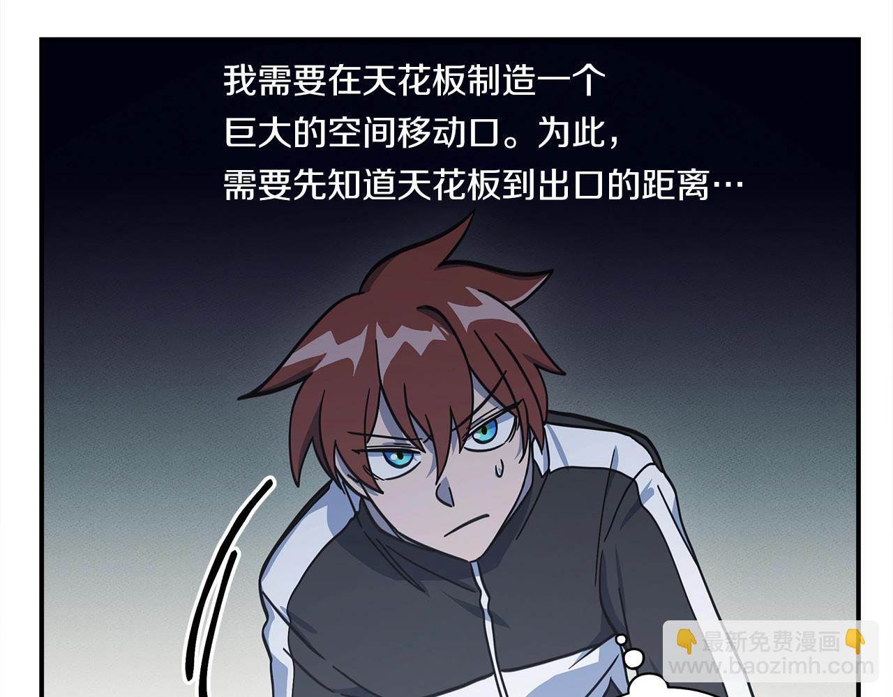 我有一隻三星龍 - 第124話 賜你武器(4/5) - 5