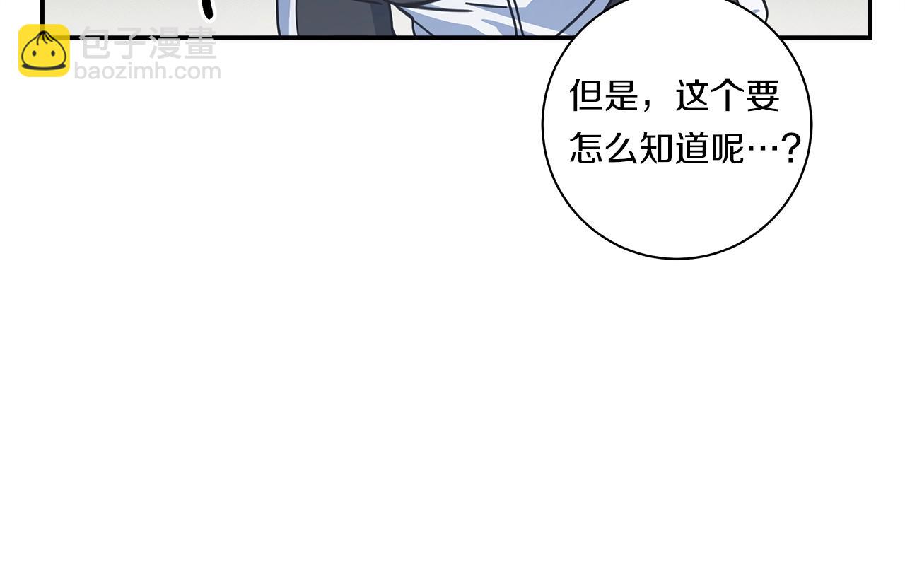 我有一隻三星龍 - 第124話 賜你武器(4/5) - 6