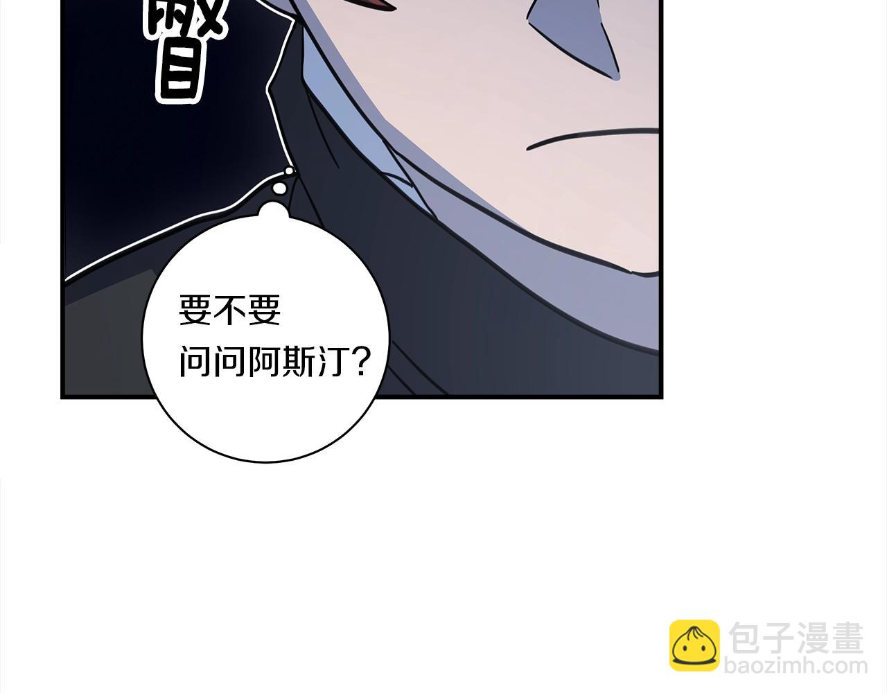 我有一隻三星龍 - 第124話 賜你武器(4/5) - 8