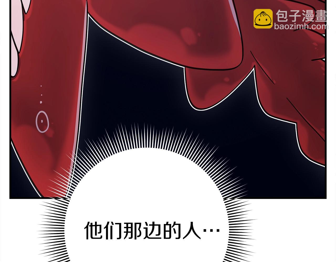 我有一隻三星龍 - 第124話 賜你武器(4/5) - 6