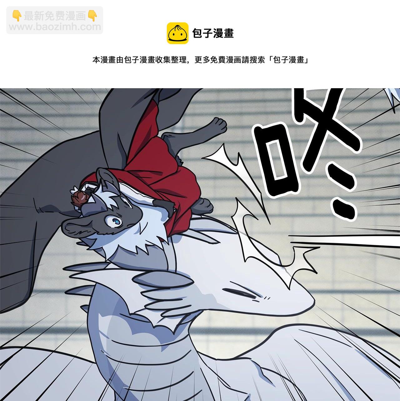 我有一隻三星龍 - 第124話 賜你武器(4/5) - 1