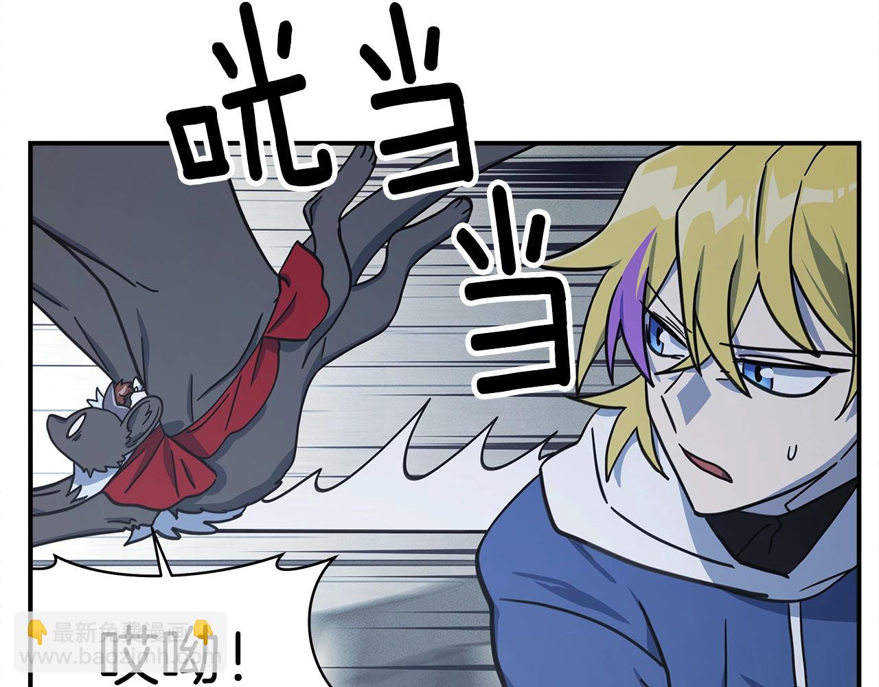 我有一隻三星龍 - 第124話 賜你武器(4/5) - 3