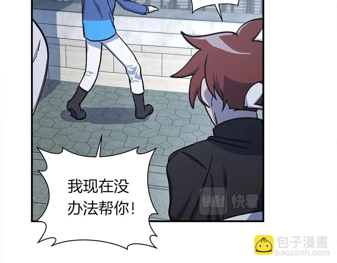 我有一隻三星龍 - 第124話 賜你武器(4/5) - 7