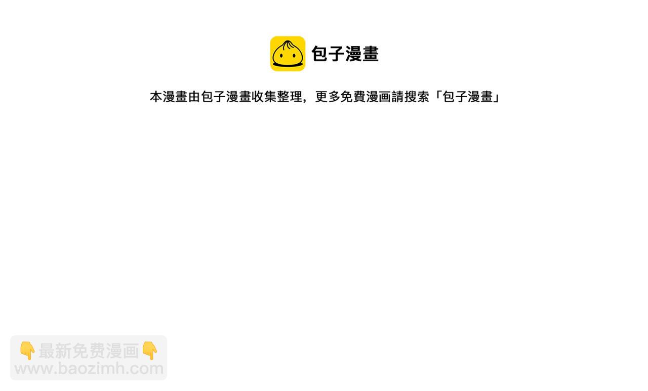 我有一隻三星龍 - 第124話 賜你武器(4/5) - 3