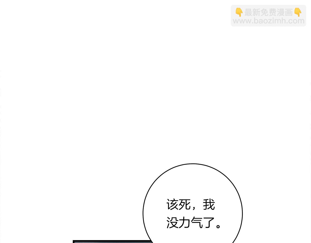 我有一隻三星龍 - 第124話 賜你武器(4/5) - 1