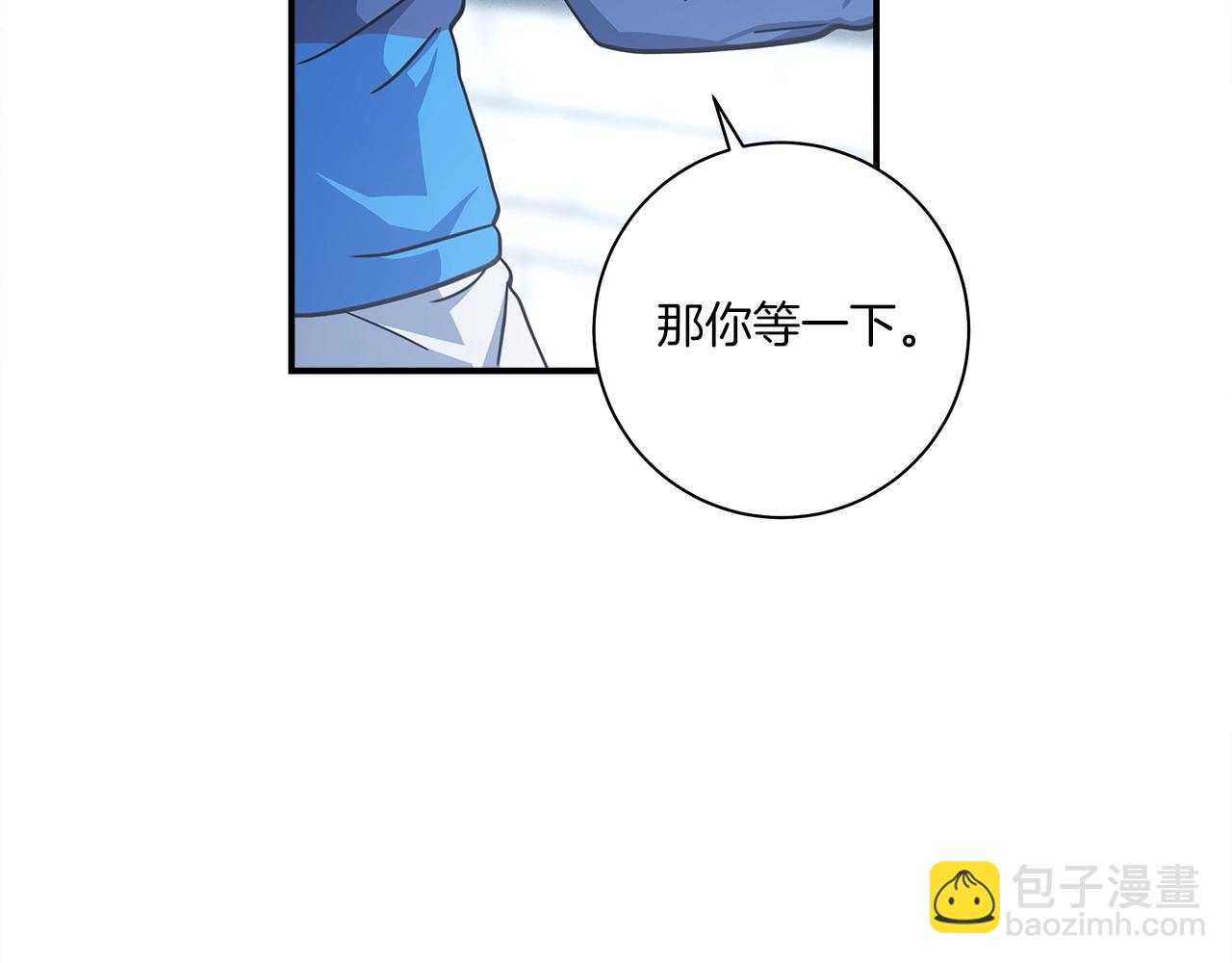 我有一隻三星龍 - 第124話 賜你武器(4/5) - 3