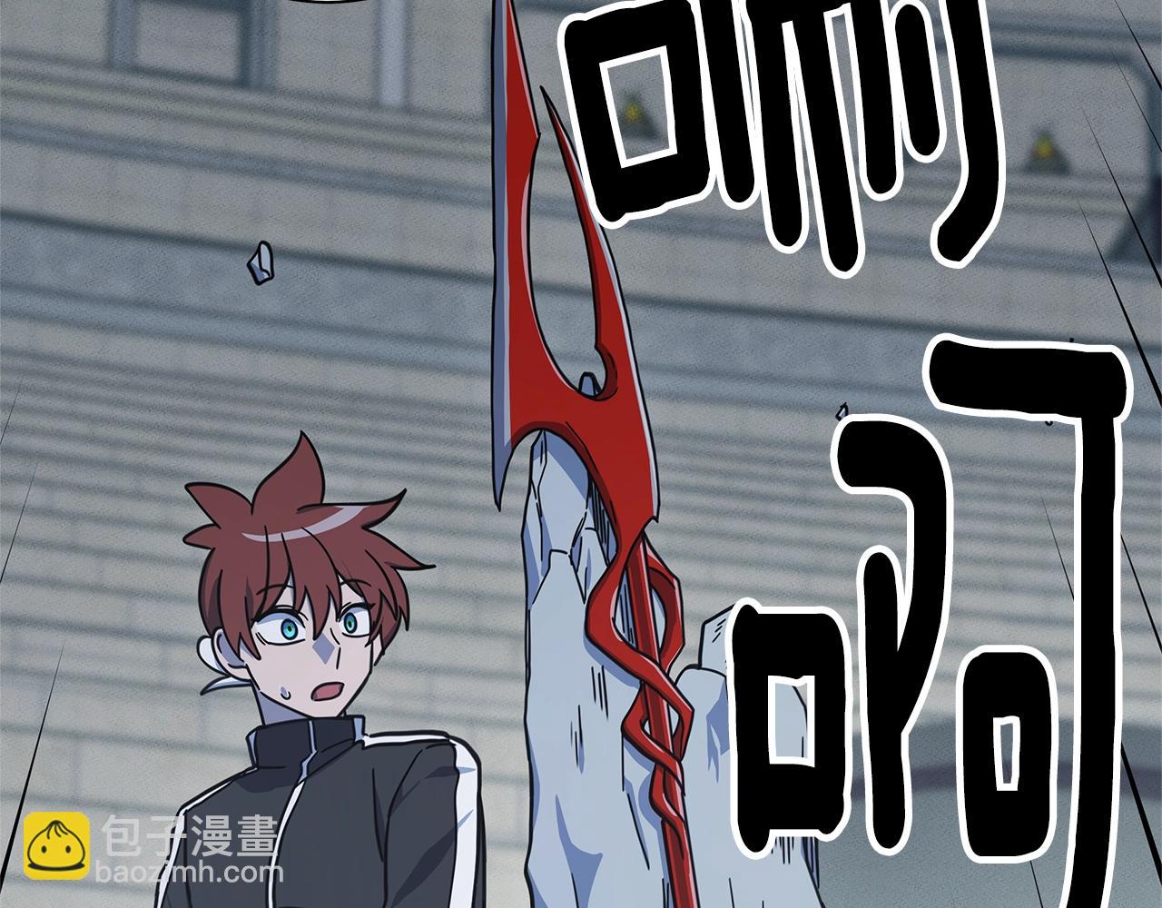 我有一隻三星龍 - 第124話 賜你武器(4/5) - 6