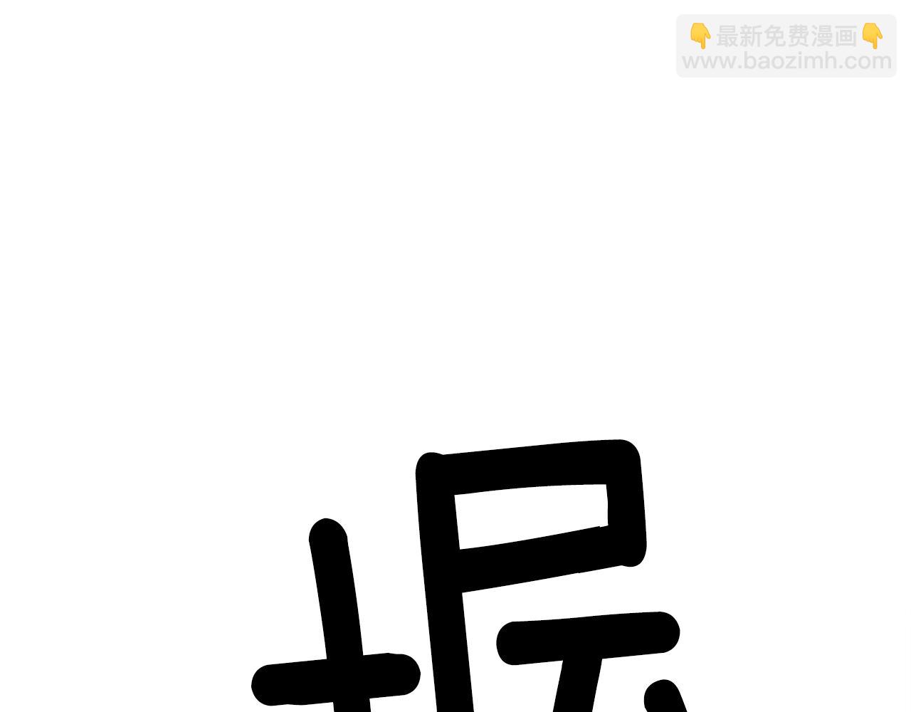 我有一隻三星龍 - 第124話 賜你武器(4/5) - 4