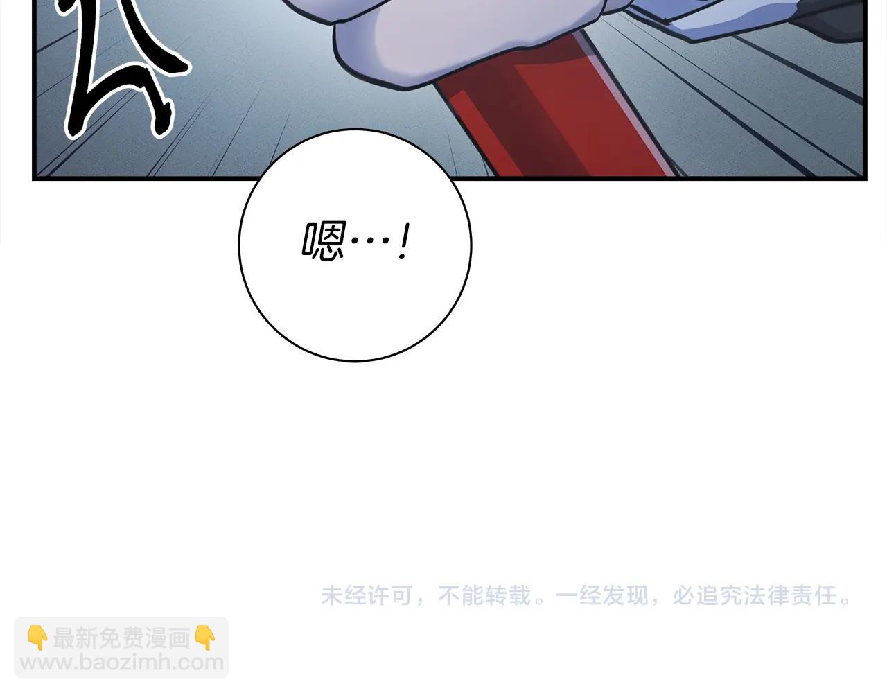 我有一隻三星龍 - 第124話 賜你武器(4/5) - 6