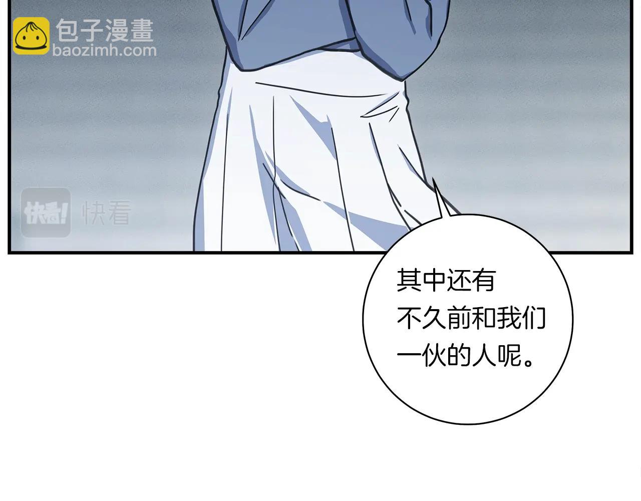 我有一隻三星龍 - 第124話 賜你武器(1/5) - 1