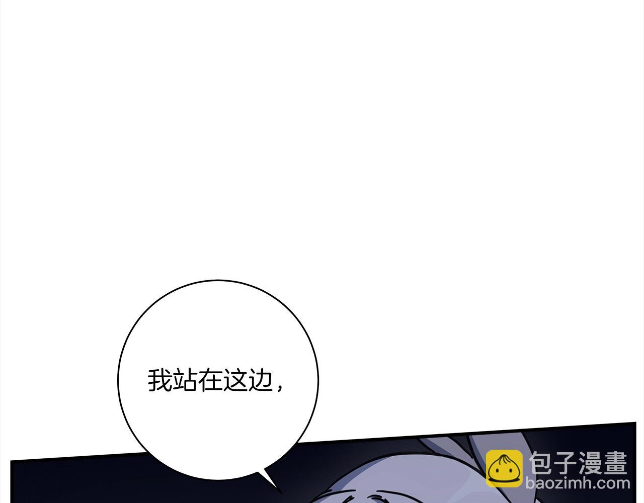 我有一隻三星龍 - 第124話 賜你武器(1/5) - 6