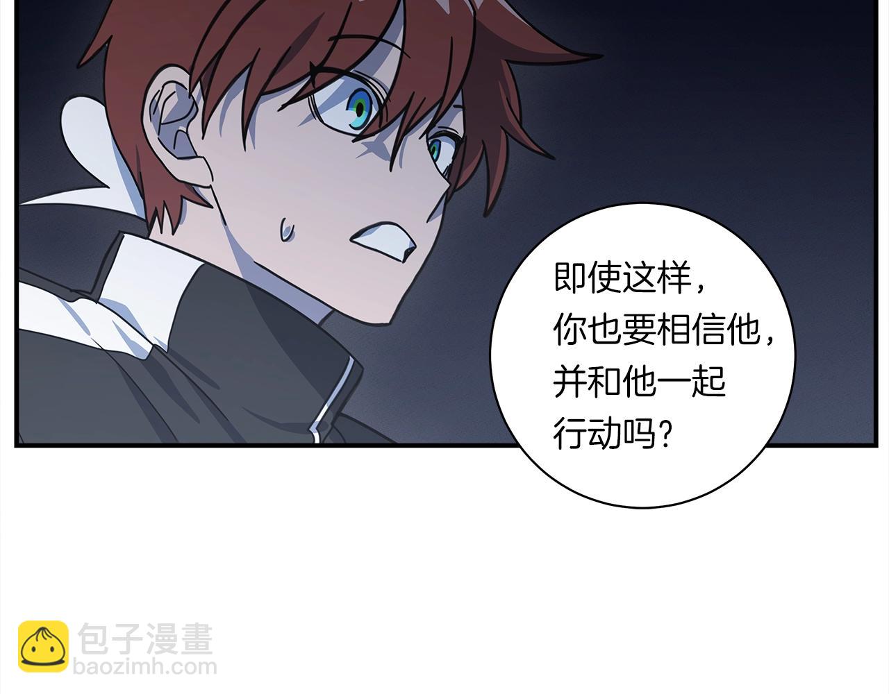 我有一隻三星龍 - 第124話 賜你武器(1/5) - 1