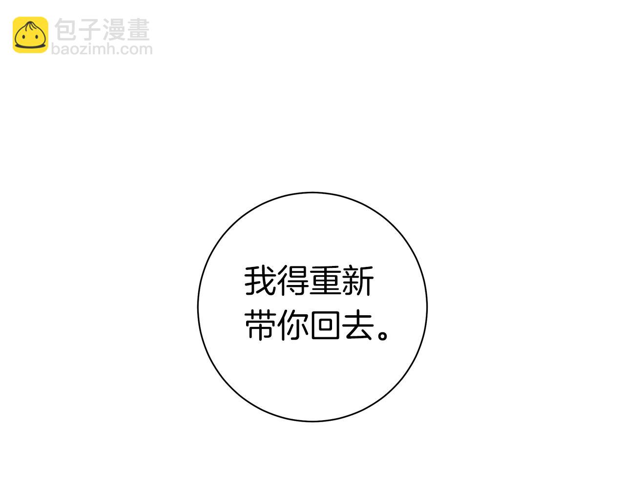 我有一隻三星龍 - 第124話 賜你武器(1/5) - 7