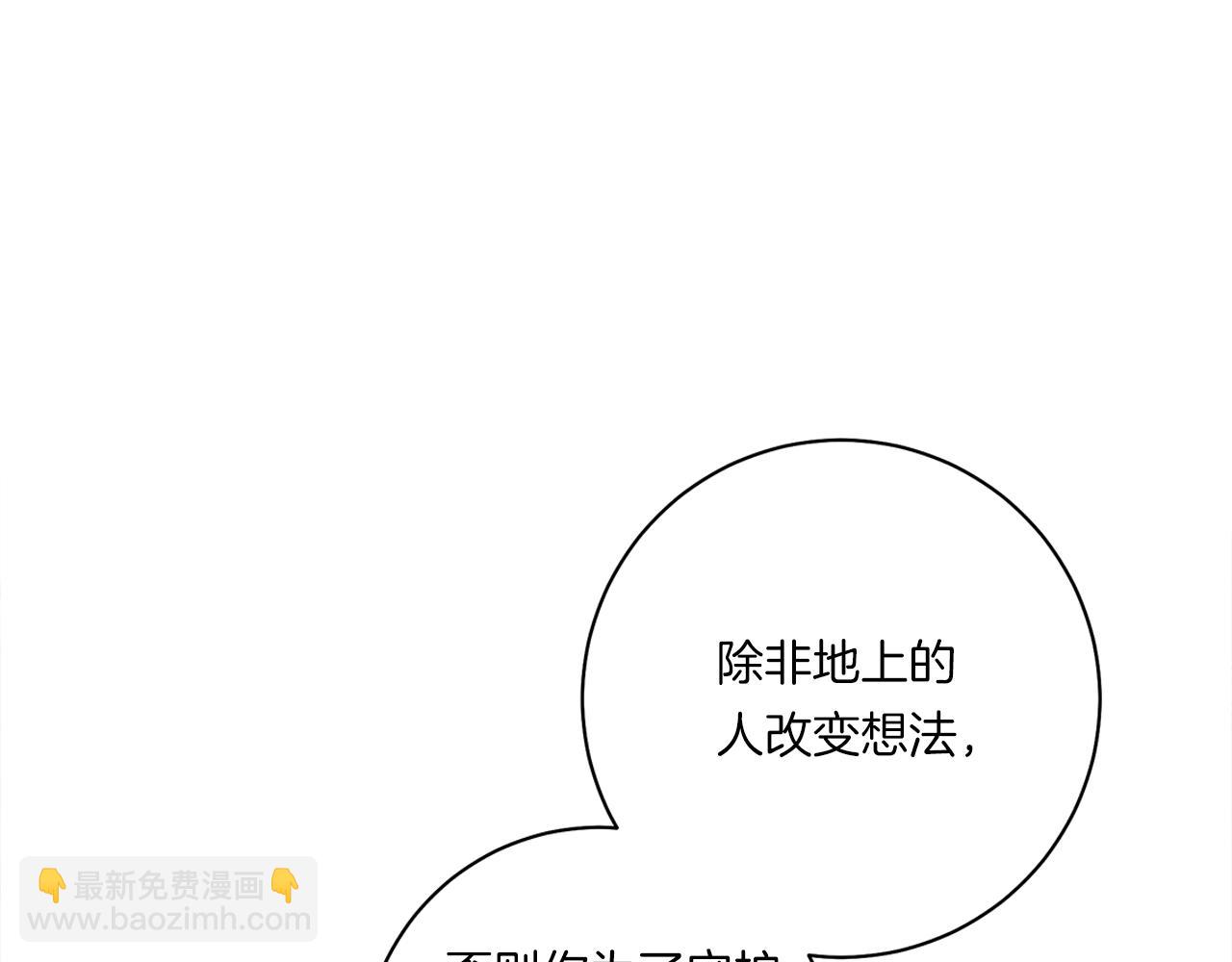 我有一隻三星龍 - 第124話 賜你武器(1/5) - 5