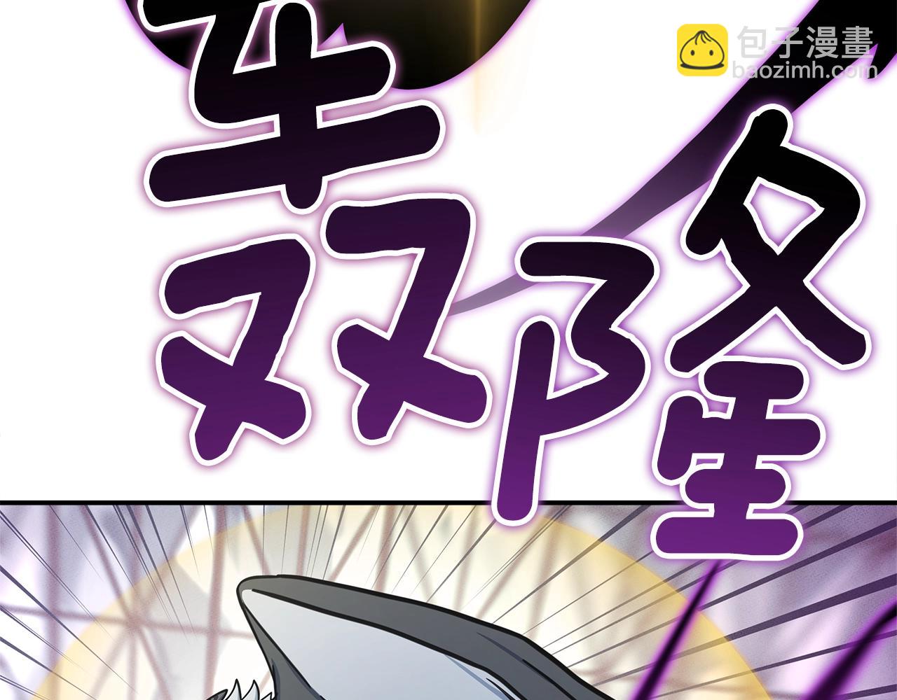 我有一隻三星龍 - 第124話 賜你武器(2/5) - 6