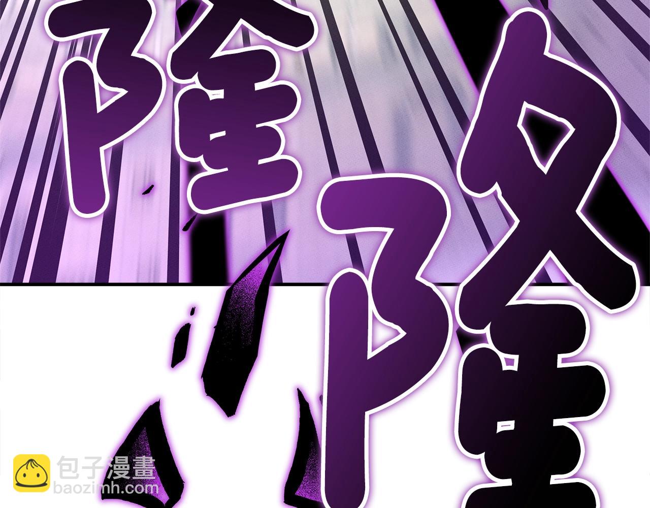 我有一隻三星龍 - 第124話 賜你武器(2/5) - 8