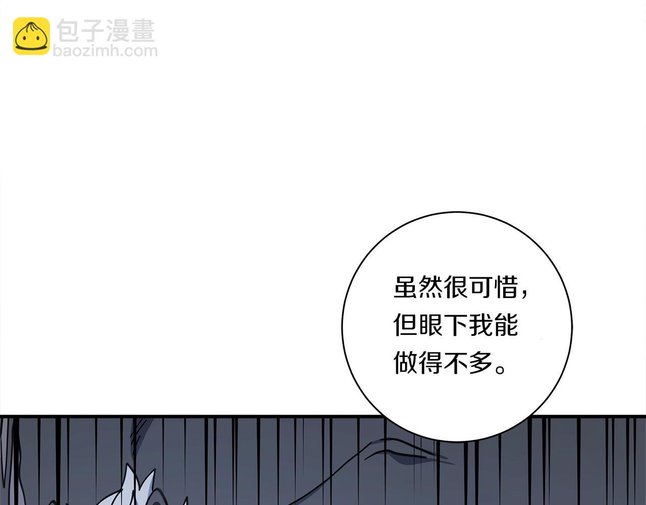 我有一隻三星龍 - 第124話 賜你武器(2/5) - 1