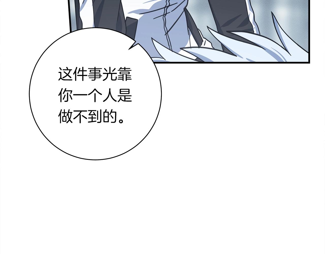 我有一隻三星龍 - 第124話 賜你武器(1/5) - 1