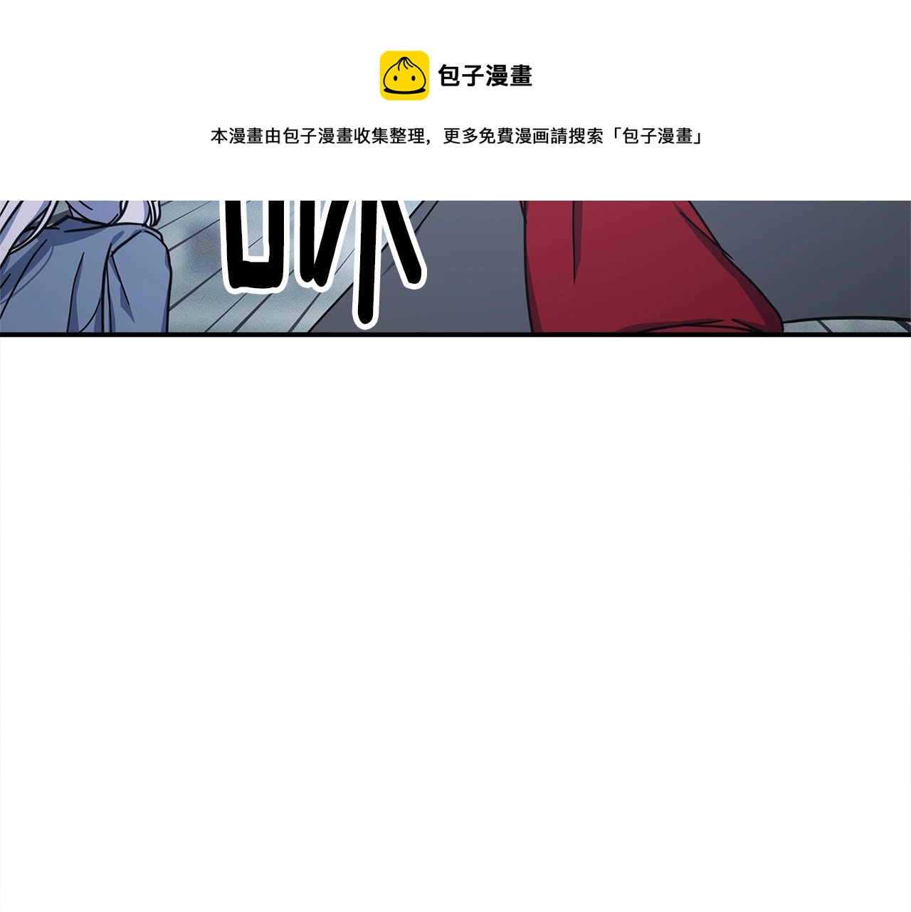 我有一隻三星龍 - 第124話 賜你武器(2/5) - 5