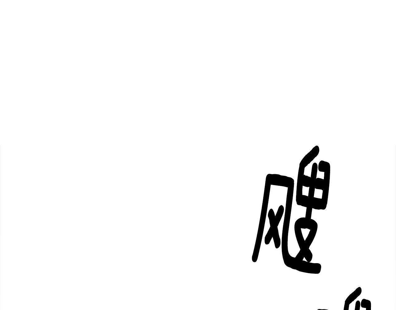 我有一隻三星龍 - 第126話 回家(3/4) - 3