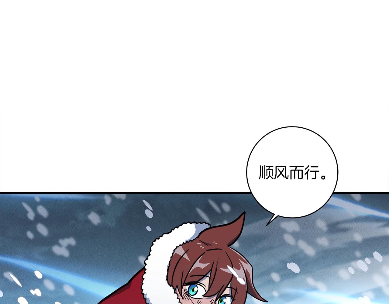 我有一隻三星龍 - 第126話 回家(3/4) - 6