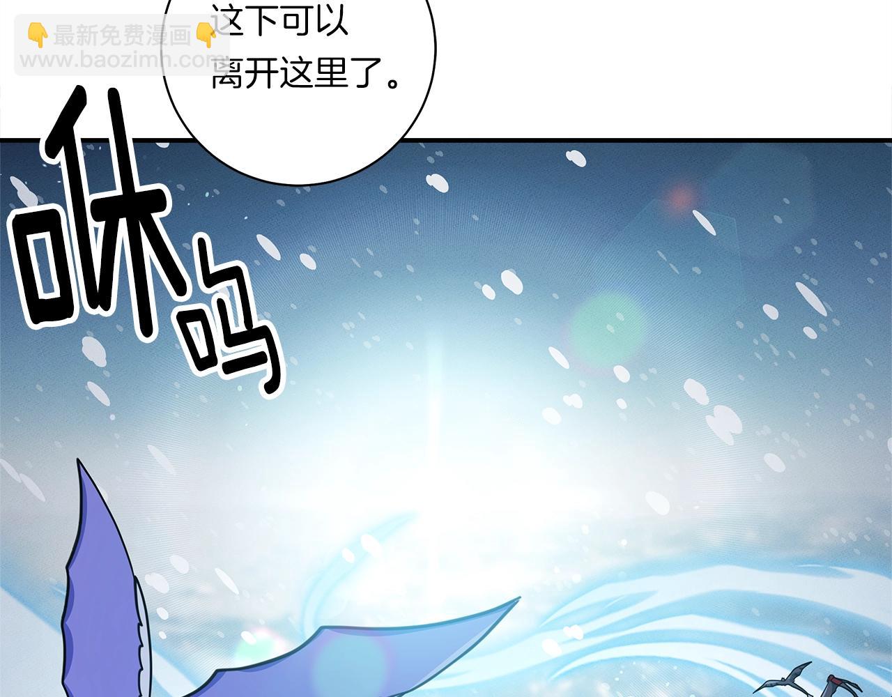 我有一隻三星龍 - 第126話 回家(3/4) - 2