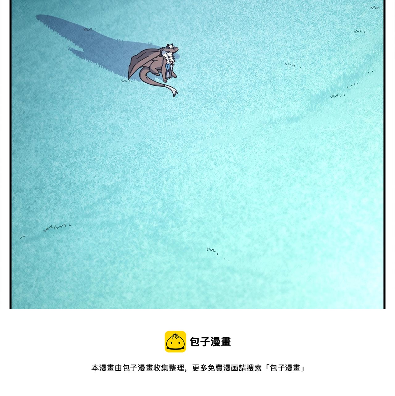 我有一隻三星龍 - 第126話 回家(3/4) - 3