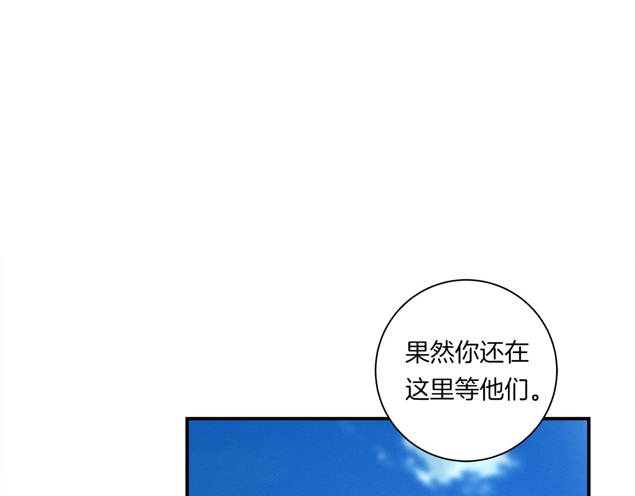 我有一隻三星龍 - 第126話 回家(3/4) - 3