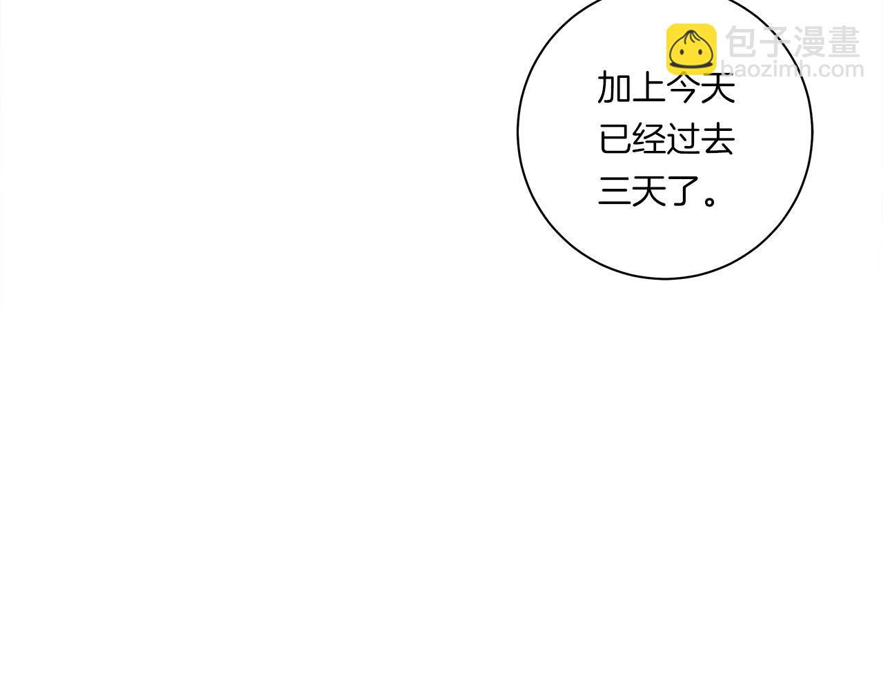 我有一隻三星龍 - 第126話 回家(3/4) - 7