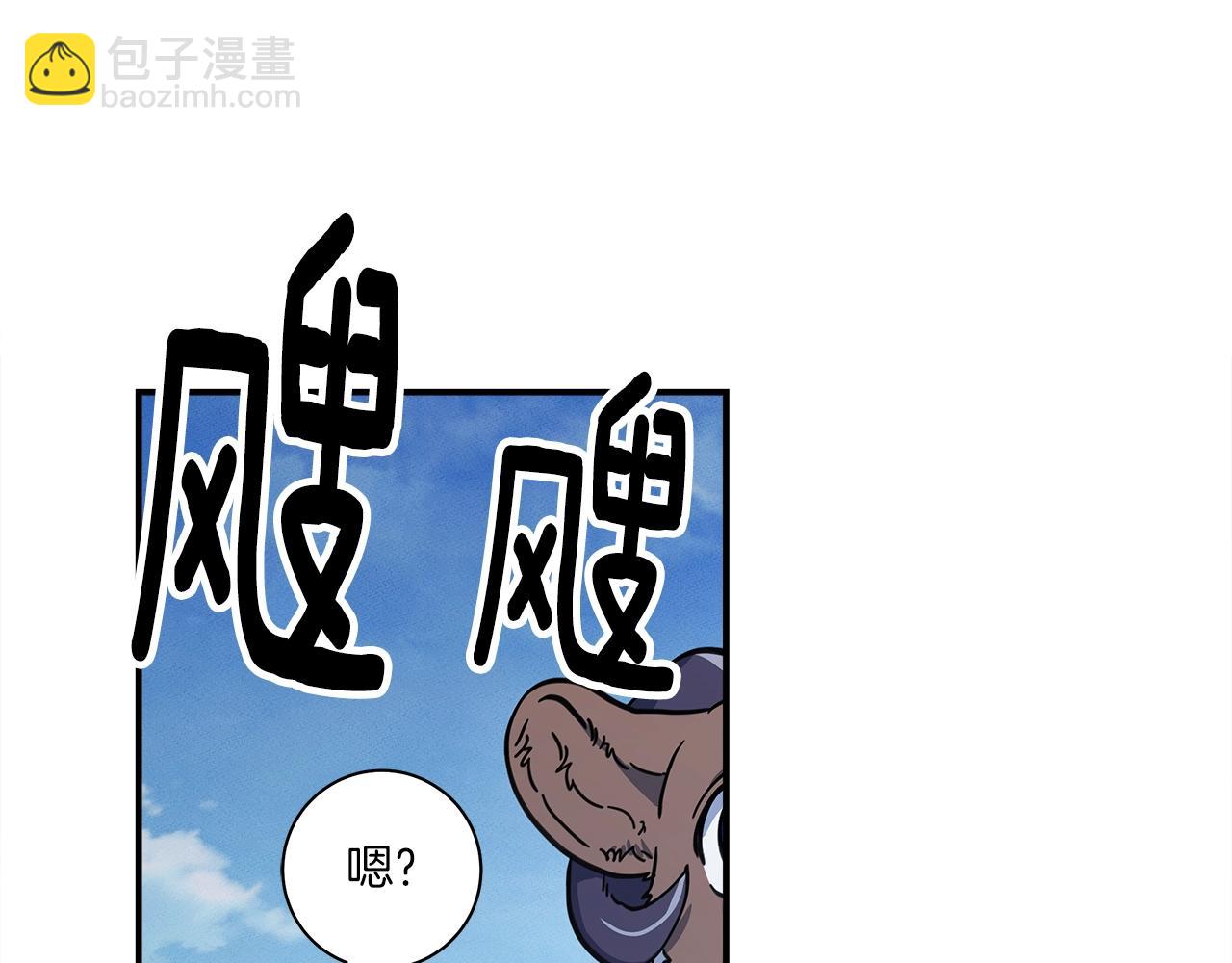 我有一隻三星龍 - 第126話 回家(3/4) - 8