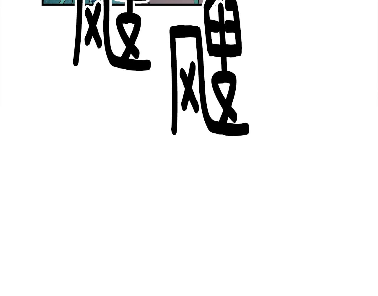 我有一隻三星龍 - 第126話 回家(3/4) - 2