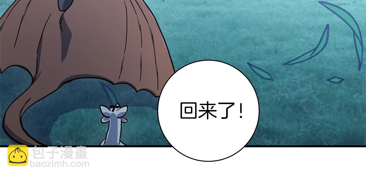 我有一隻三星龍 - 第126話 回家(4/4) - 2