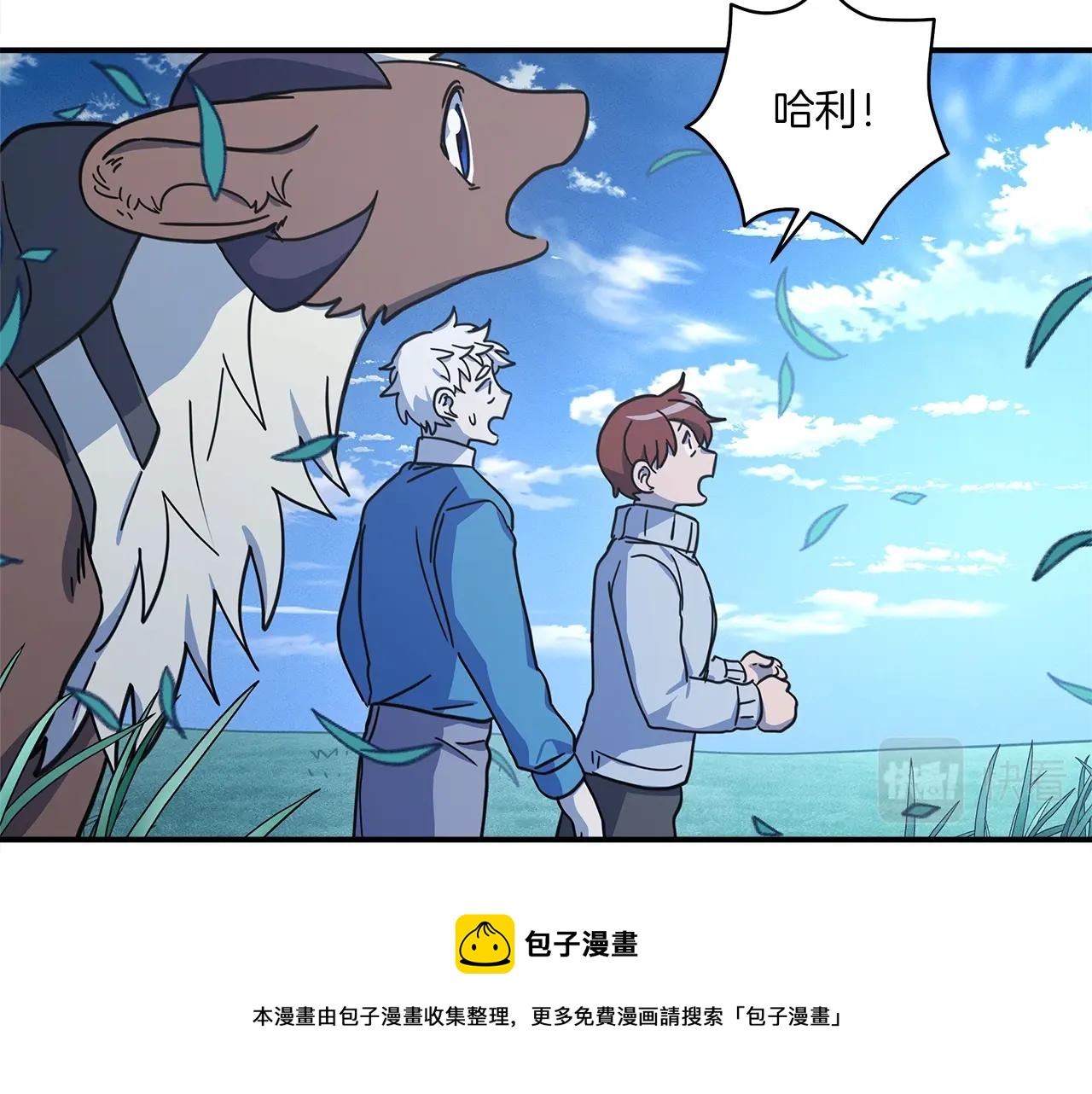 我有一隻三星龍 - 第126話 回家(4/4) - 7