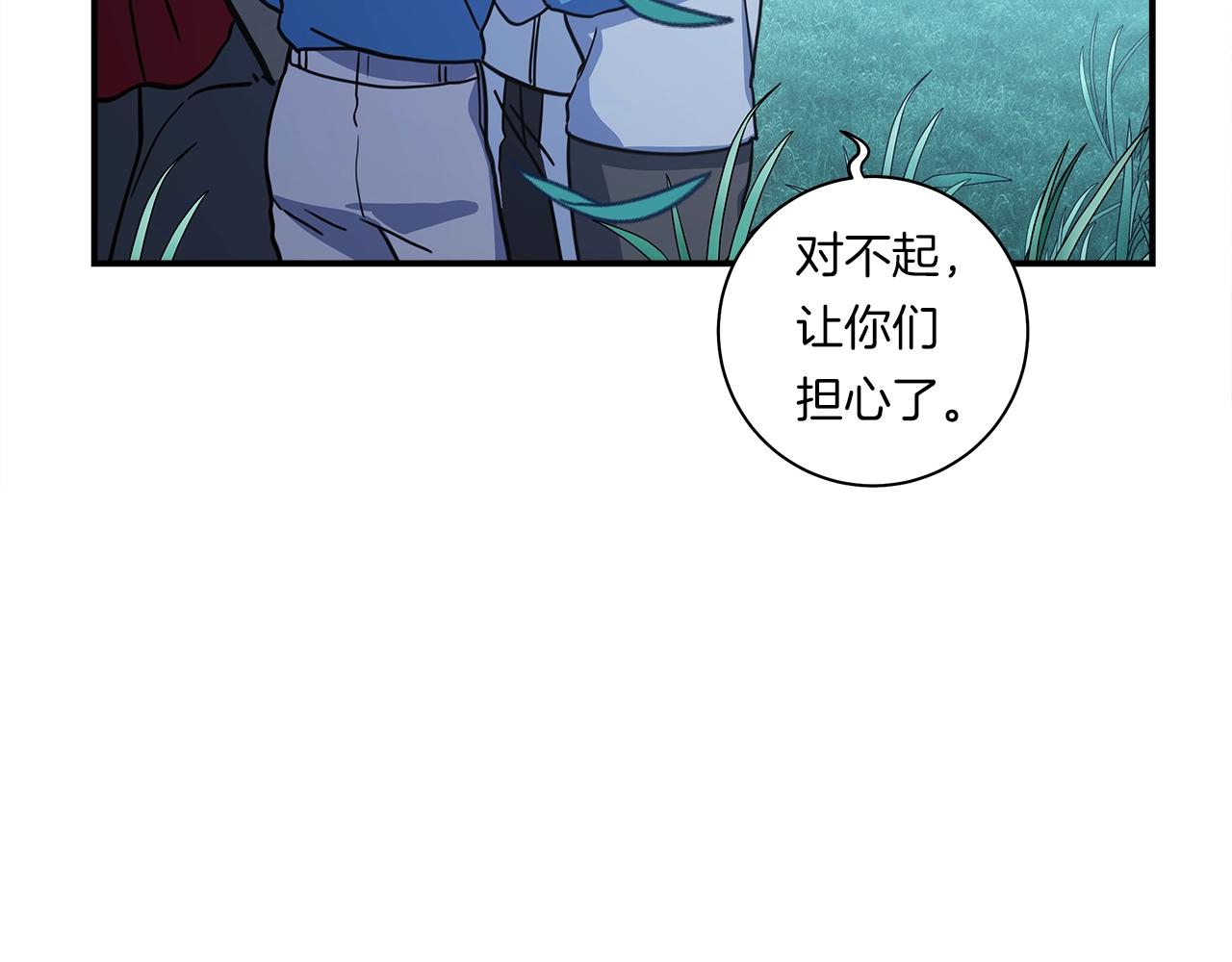 我有一隻三星龍 - 第126話 回家(4/4) - 6