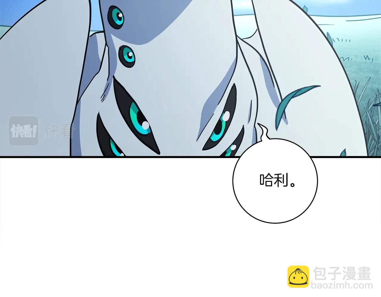 我有一隻三星龍 - 第126話 回家(4/4) - 7