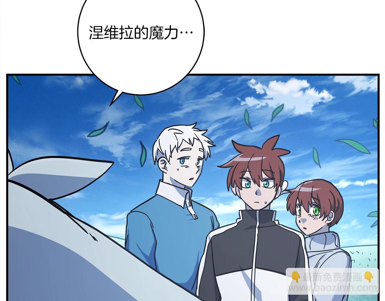 我有一隻三星龍 - 第126話 回家(4/4) - 1