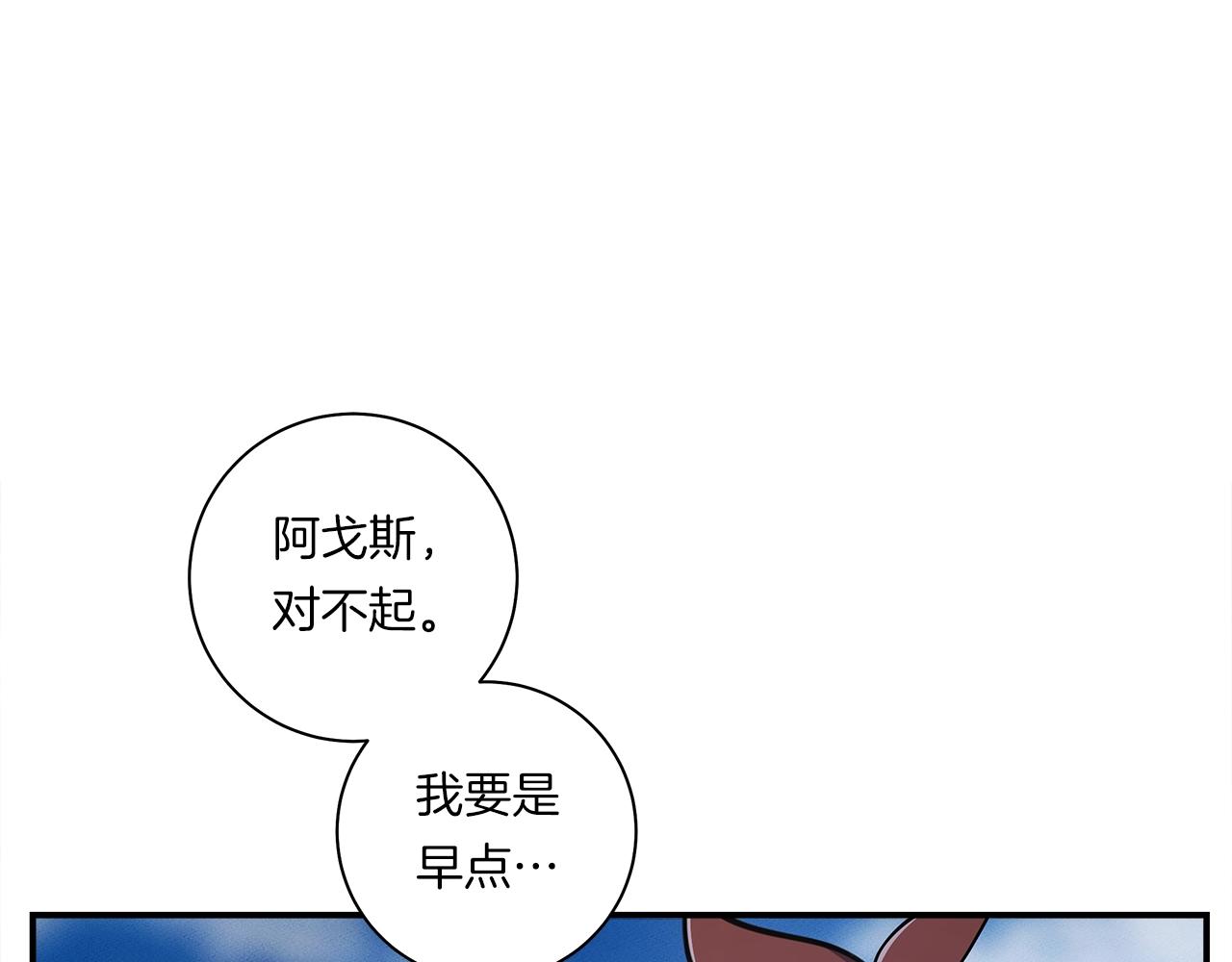 我有一隻三星龍 - 第126話 回家(4/4) - 4