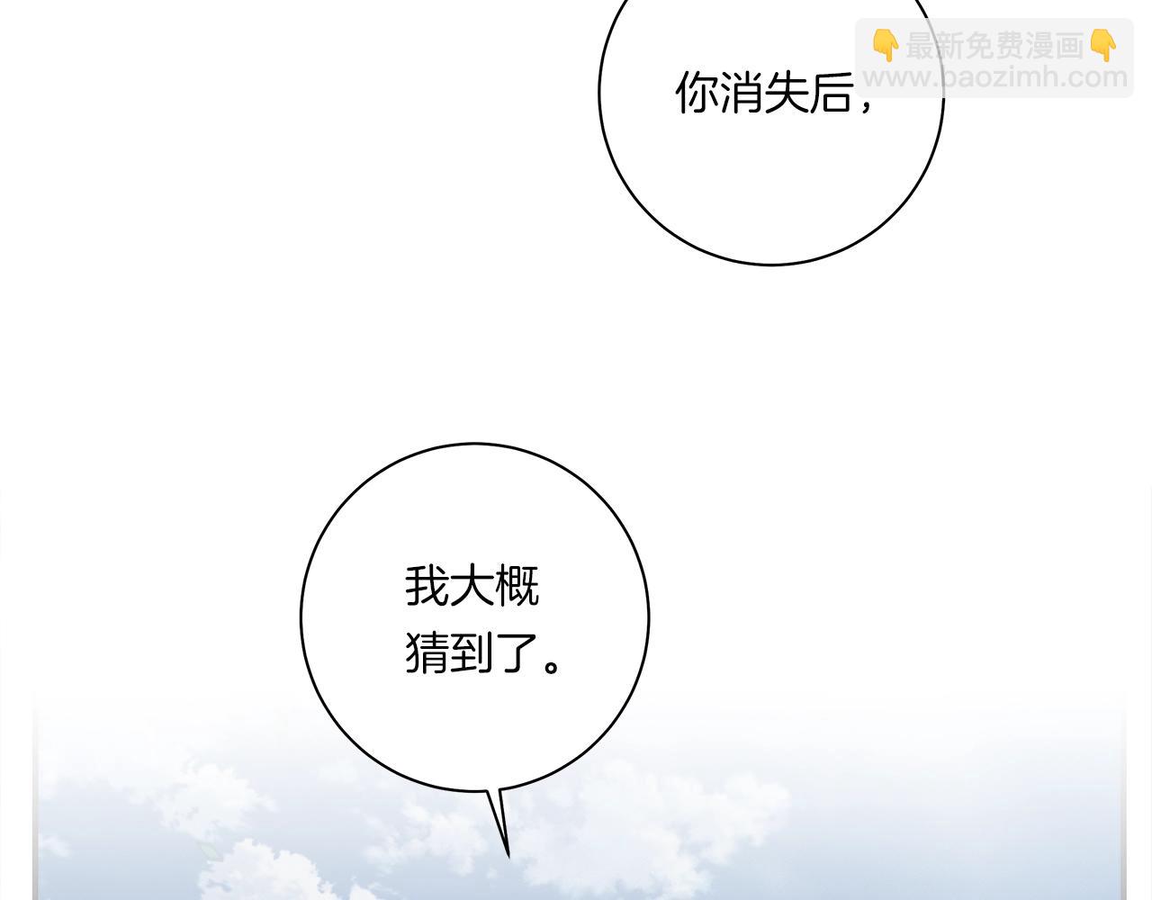 我有一隻三星龍 - 第126話 回家(4/4) - 7