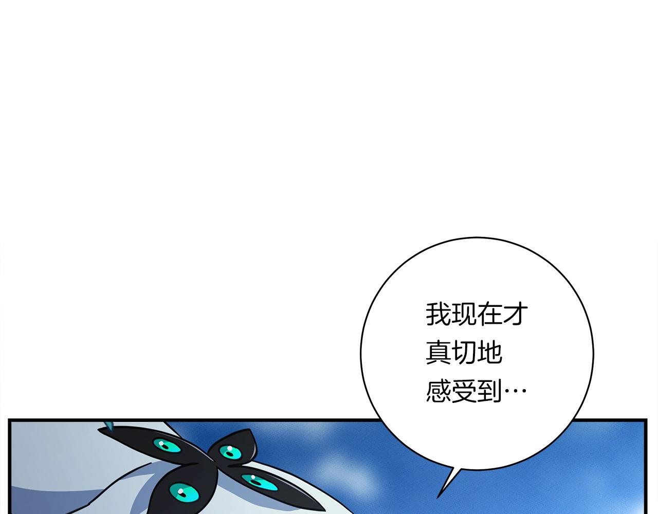 我有一隻三星龍 - 第126話 回家(4/4) - 3