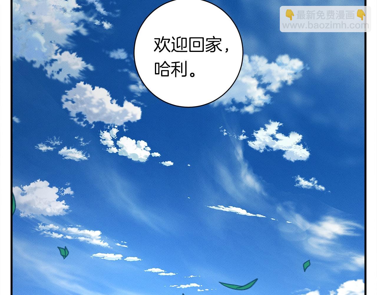 我有一隻三星龍 - 第126話 回家(4/4) - 7