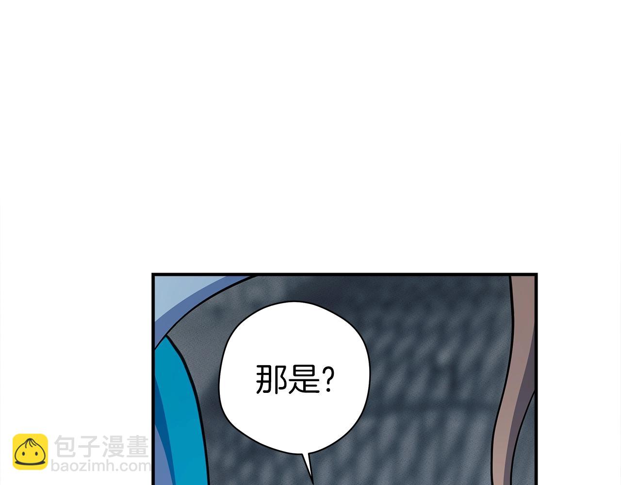 我有一隻三星龍 - 第126話 回家(1/4) - 5