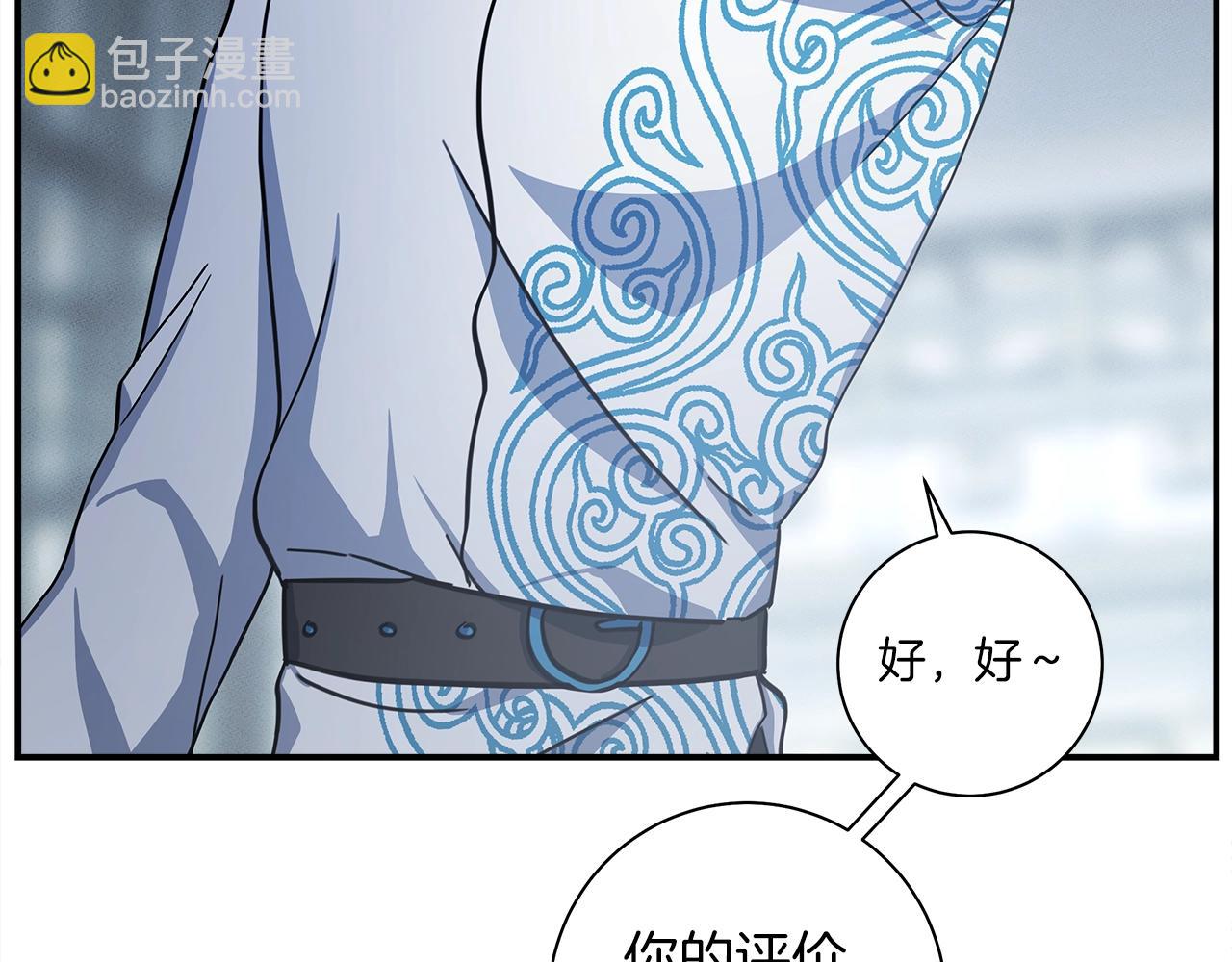 我有一隻三星龍 - 第126話 回家(2/4) - 4