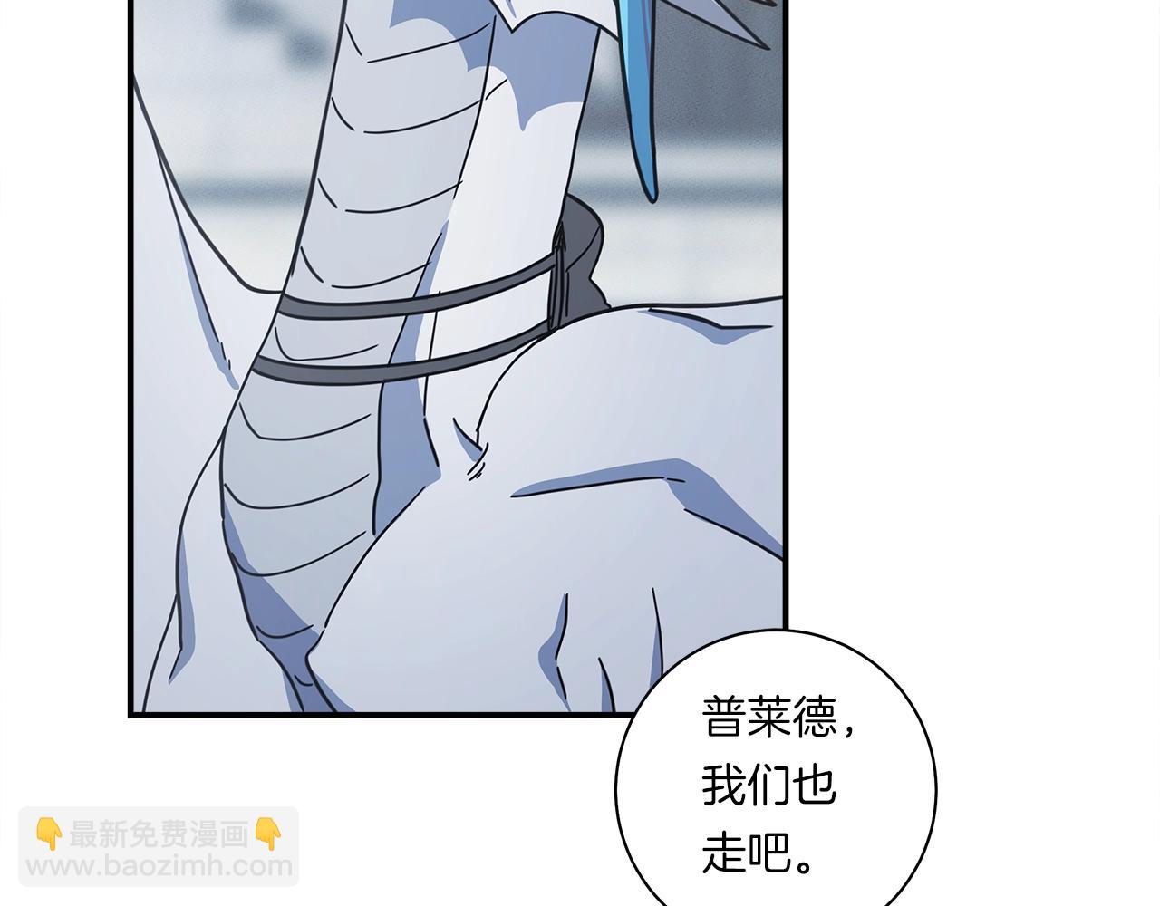 我有一隻三星龍 - 第126話 回家(1/4) - 8