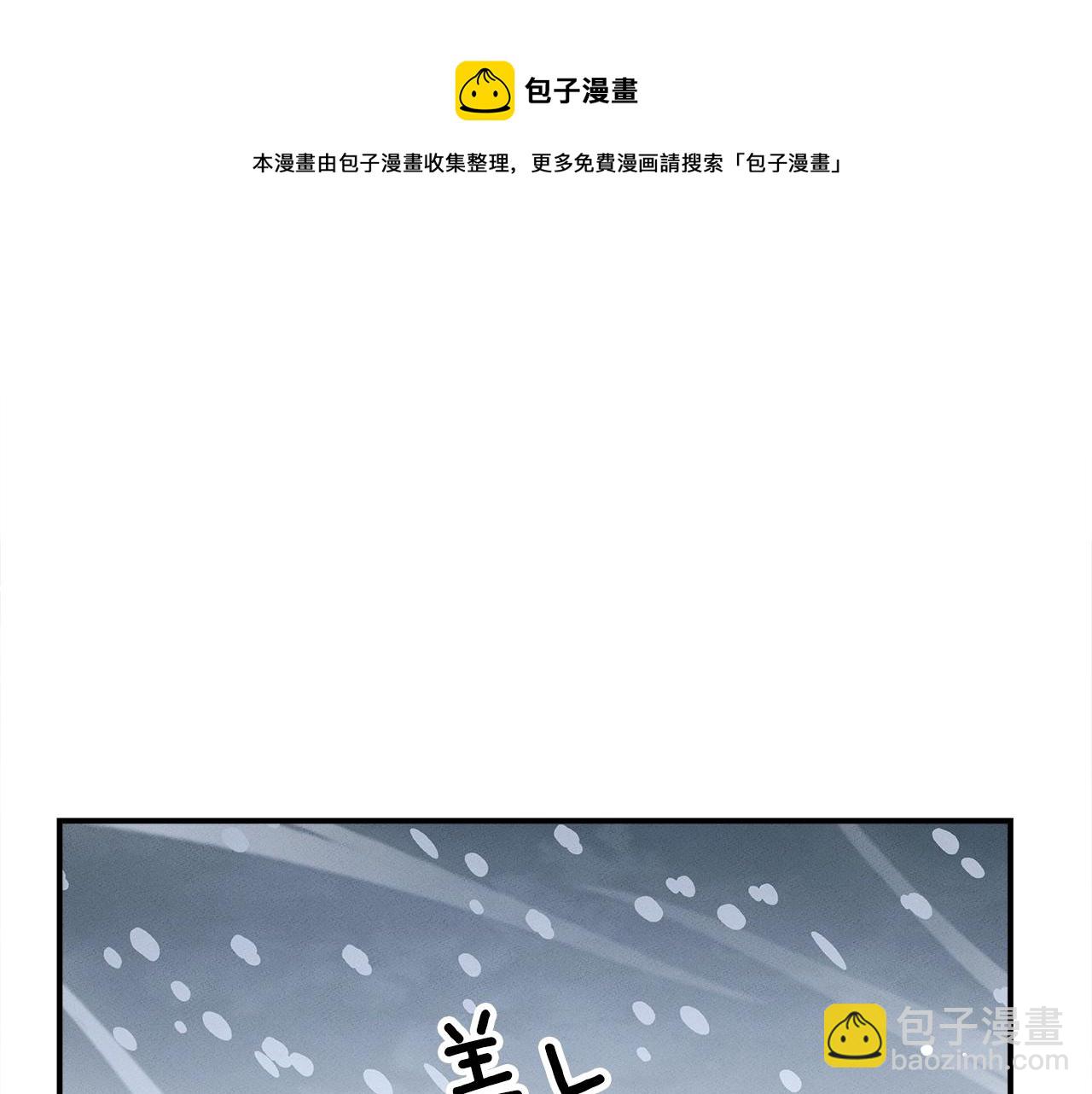 我有一隻三星龍 - 第126話 回家(2/4) - 5