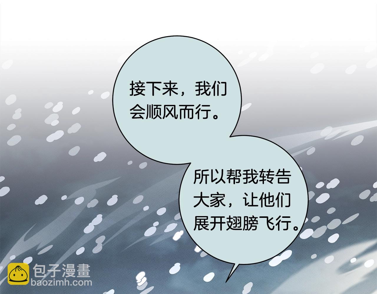 我有一隻三星龍 - 第126話 回家(2/4) - 3