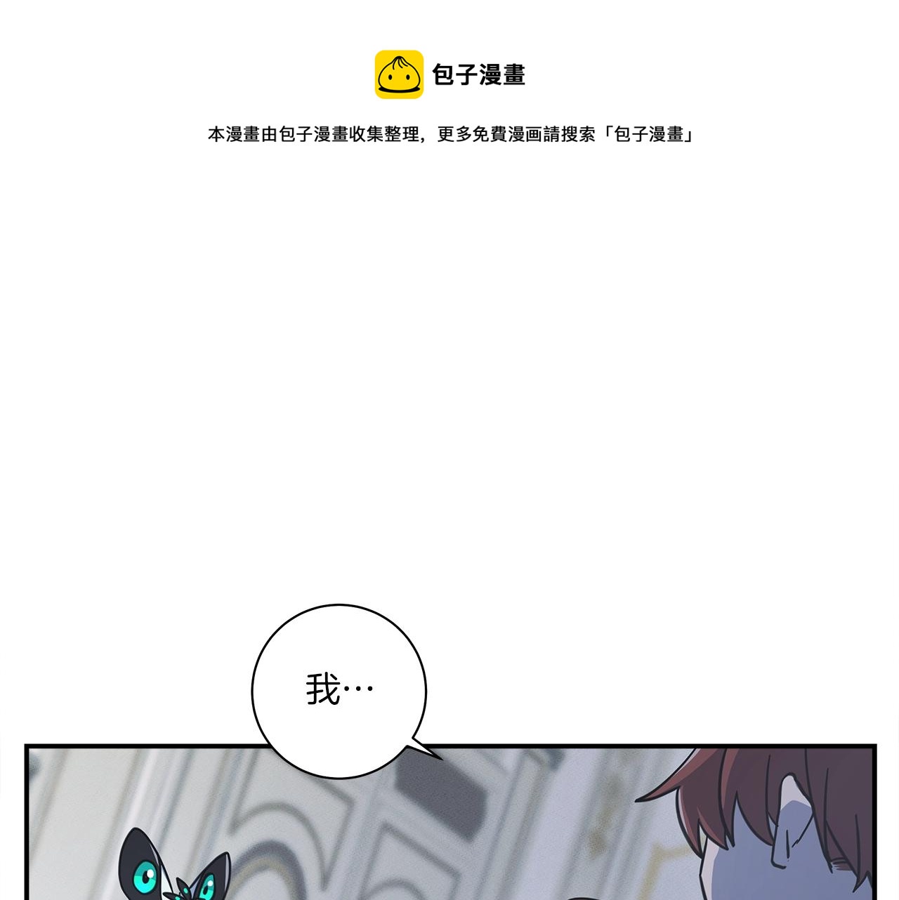 我有一隻三星龍 - 第128話 準備戰鬥(1/4) - 3