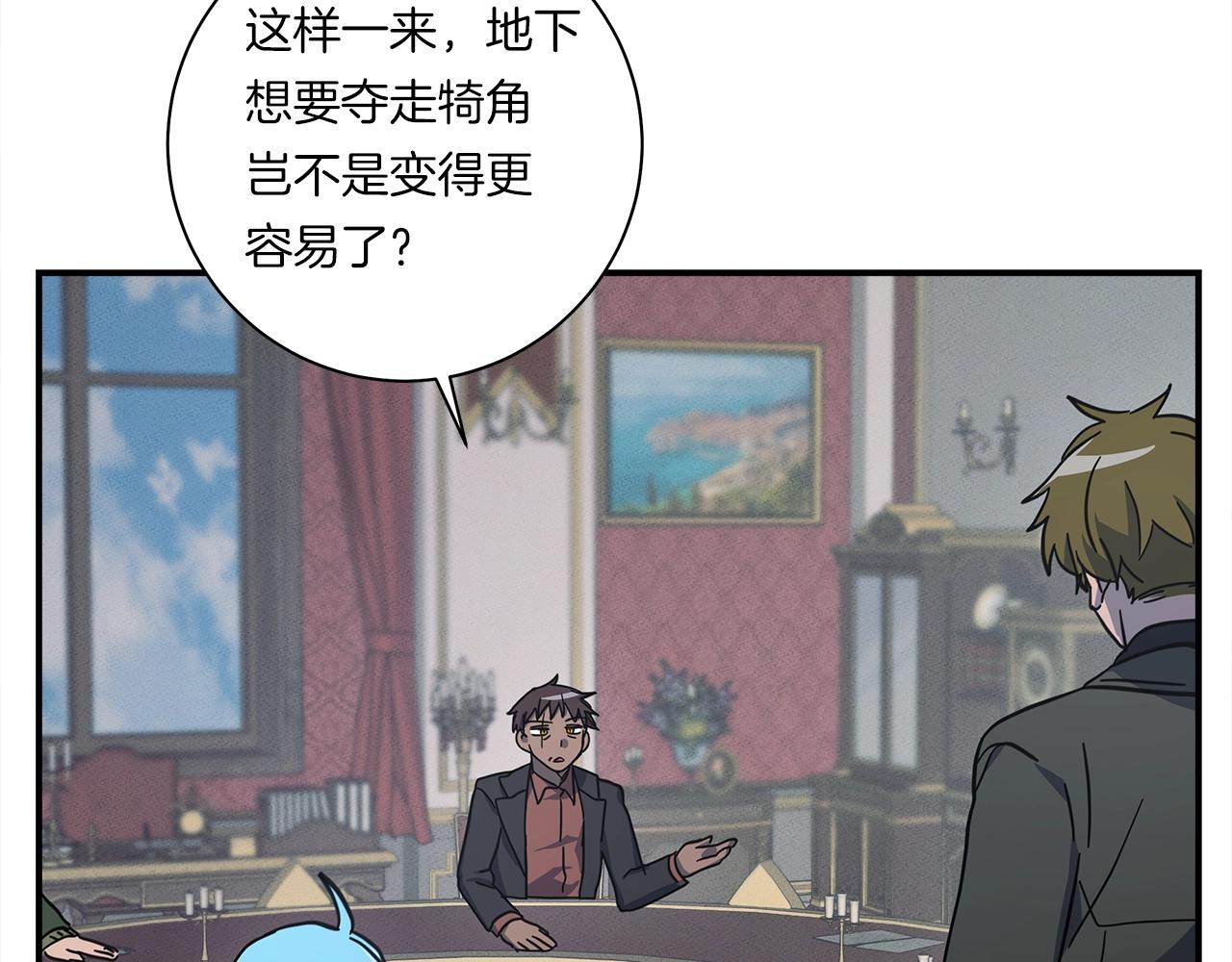 我有一隻三星龍 - 第128話 準備戰鬥(3/4) - 1