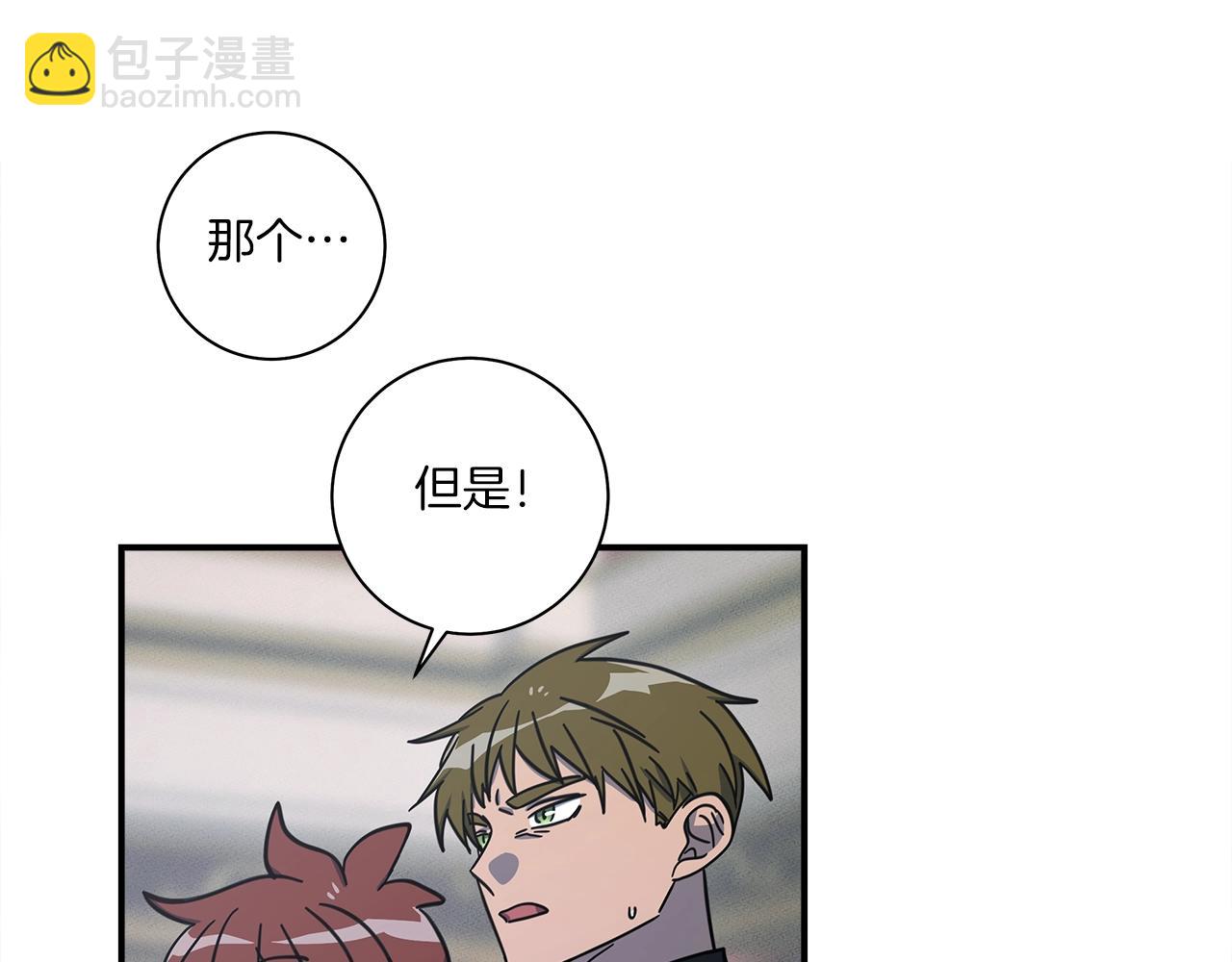 我有一隻三星龍 - 第128話 準備戰鬥(3/4) - 3