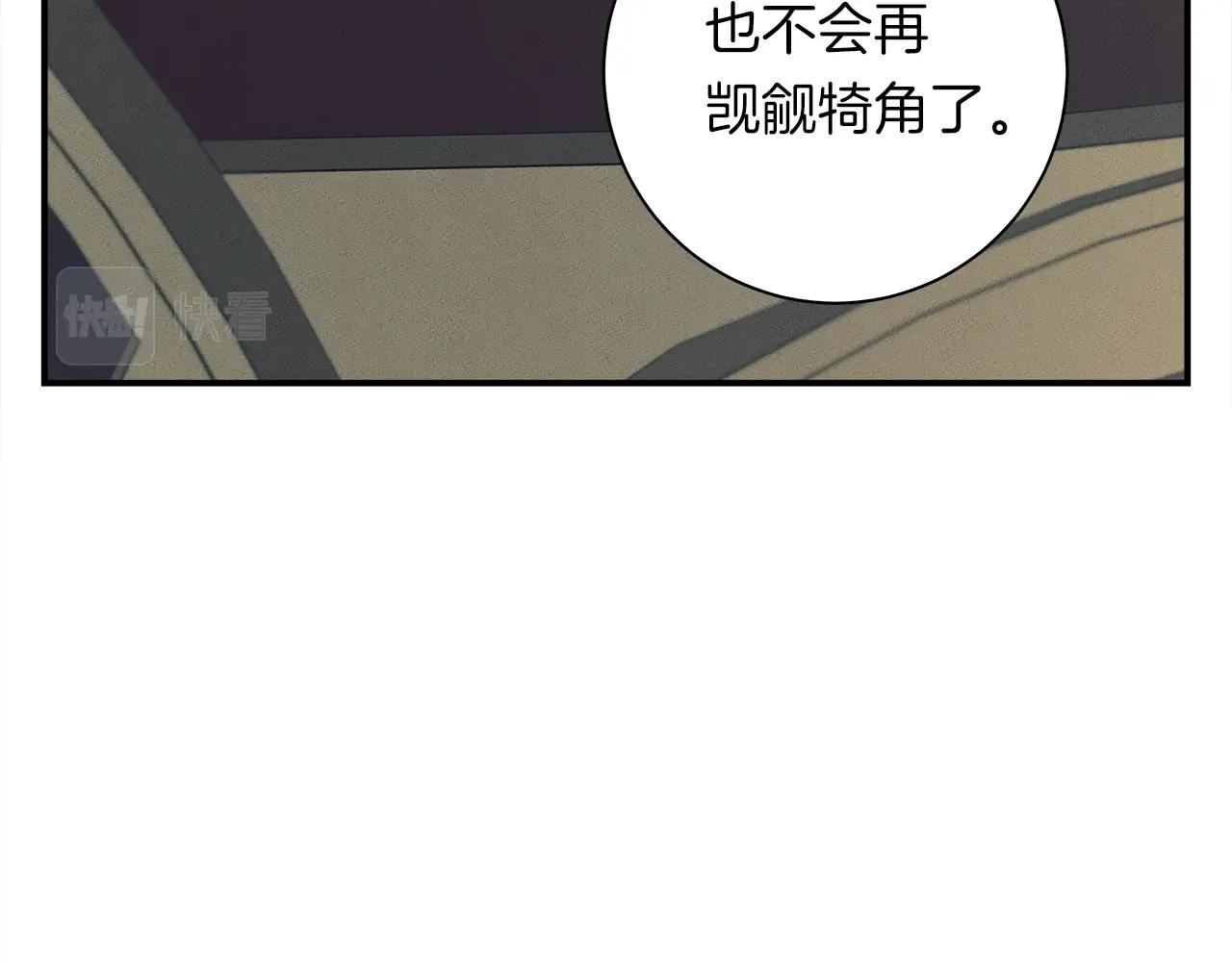 我有一隻三星龍 - 第128話 準備戰鬥(3/4) - 3