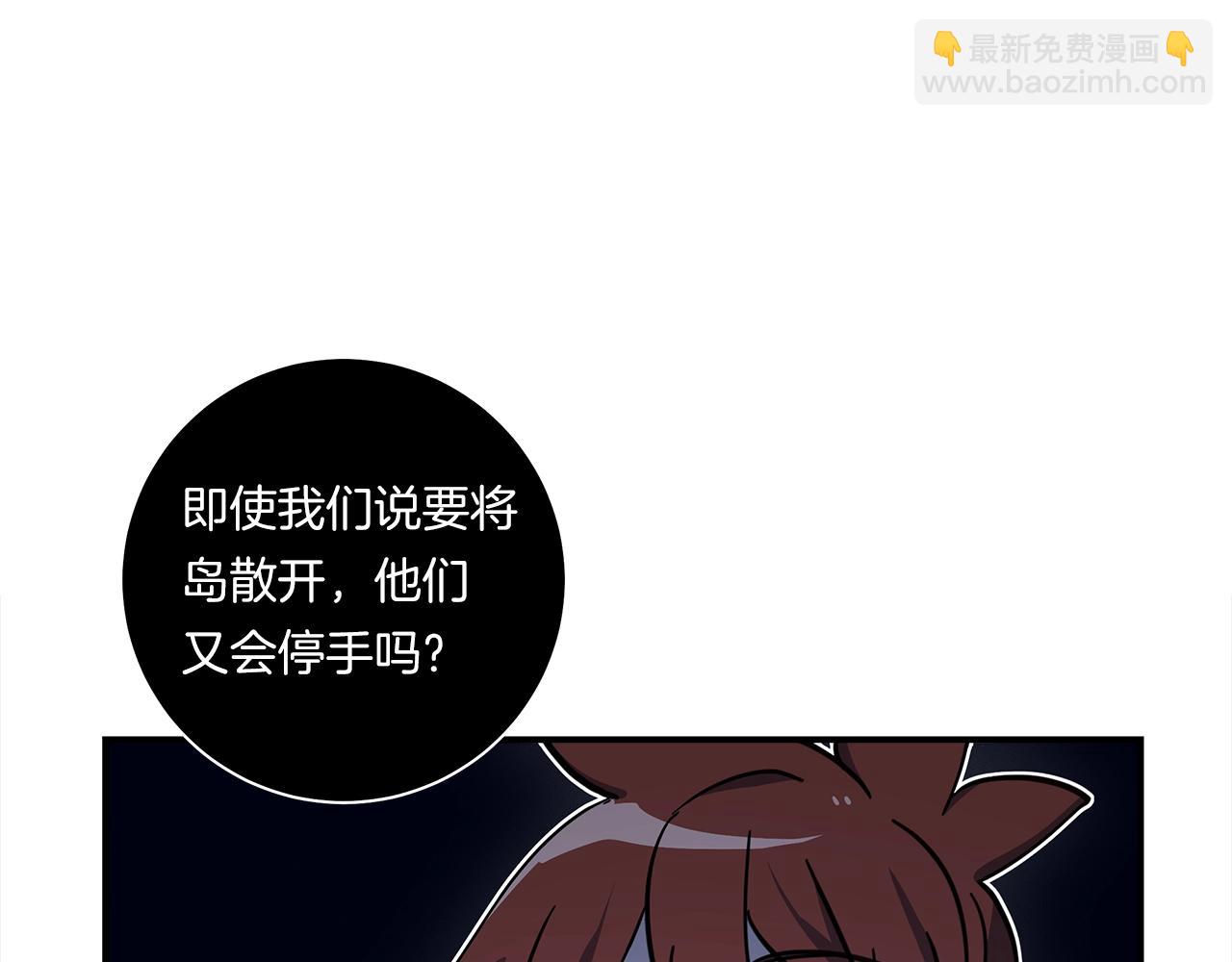 我有一隻三星龍 - 第128話 準備戰鬥(3/4) - 8